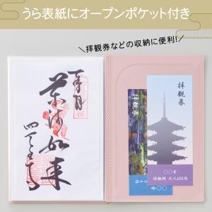 リヒトラブ 書き置き御朱印帳 A-371 ポケ...の詳細画像4