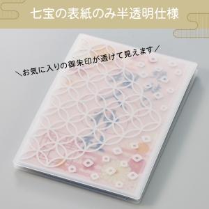 リヒトラブ 書き置き御朱印帳 A-371 ポケ...の詳細画像5