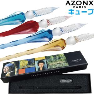 ガラスペン セキセイ ガラスペン ラメ アゾン AZONX つけペン 付けペン ギフト