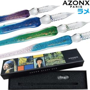 セキセイ ガラスペン キューブ アゾン AZONX つけペン 付けペン ギフト
