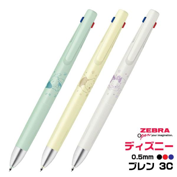 ゼブラ ディズニー ブレン 3C 0.5mm 限定 第2弾 B3AS88-DS2 3色ボールペン ダ...