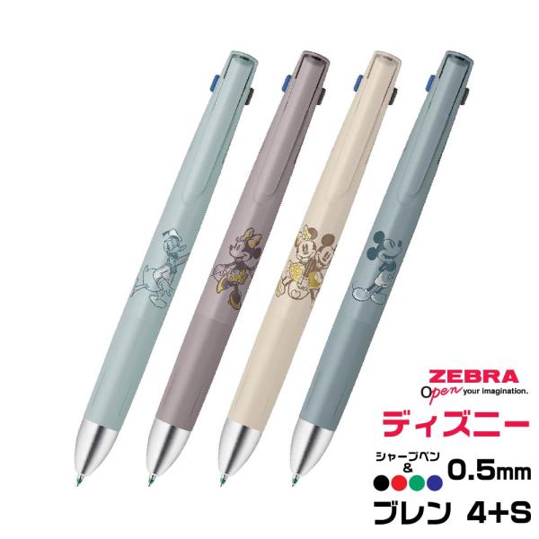 ゼブラ ディズニー ブレン 4+S 0.5mm 限定 第2弾 B4SAS88-DS2 4色ボールペン...