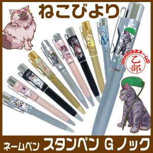 Mies' M-S0041-4P かわいい黒猫デザイン ジェルペン 0.5mm細字 4本