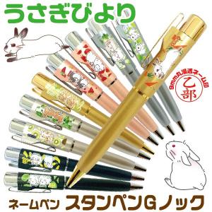 San-X（サンエックス） ボールペン にゃんにゃんにゃんこ アクリル