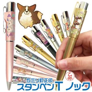 ネームペン リトルツインスターズ スタンペンGノック 印鑑付き