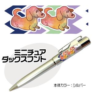 訂正印 いぬ 犬 ネームペン タニエバー スタ...の詳細画像4