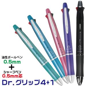 ドクターグリップ 4 プラス 1 油性ボールペン 0.7mm 細字 ピンク