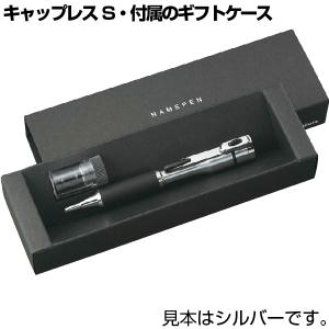 名入れ ネームペン キャップレスS シルバー ...の詳細画像2
