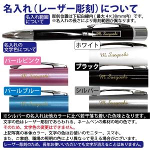 名入れ ネームペン プリモ メールオーダー シ...の詳細画像2