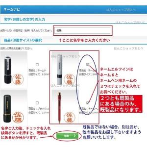 名入れ ネームエルツイン シャチハタ 訂正印 ...の詳細画像1
