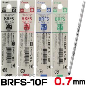 パイロット 替え芯 BRFS ボールペン エボ...の詳細画像2