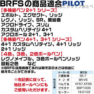 パイロット 替え芯 BRFS ボールペン エボ...の詳細画像3