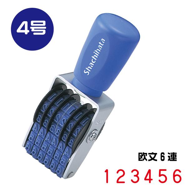 回転ゴム印 エルゴグリップ  『cf-64g・欧文6連・ゴシック体・4号』 番号 金額表示 請求書 ...