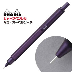 RHODIA（ロディア） 『5本セット』 ボールペン替芯 油性 スクリプト