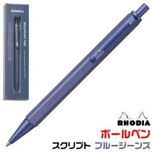 RHODIA（ロディア） スクリプト シャープペンシル マロンブラウン 限定