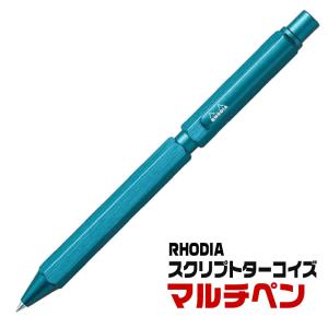 Rhodia シャープペンシル 3色セット RHODIA（ロディア） スクリプト シャープペンシル マロンブラウン 限定