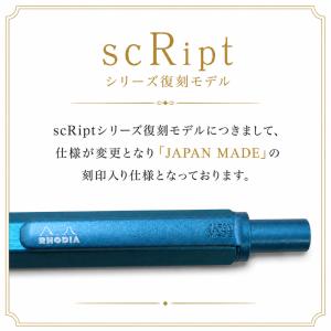 ロディア スクリプト マルチペン ターコイズ ...の詳細画像3