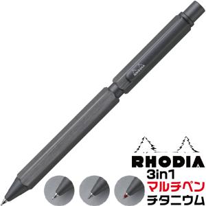 RHODIA（ロディア） スクリプト シャープペンシル チタニウム 限定