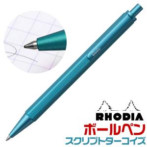 RHODIA（ロディア） スクリプト シャープペンシル マロンブラウン 限定