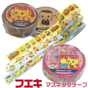 フエキ フエキくん マスキングテープ6個セット マステ グッズ レトロ