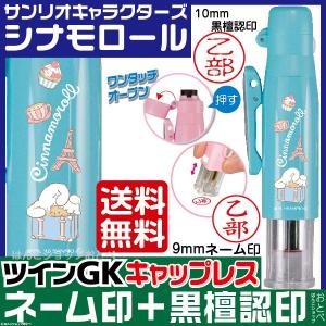 ぐでたま ツインGK キャップレス サンリオキャラクターズ タニエバー