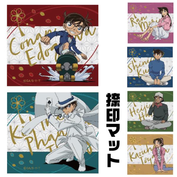 名探偵コナン 捺印マット 2024  100万ドルの五陵星 みちしるべ 映画 印鑑マット 捺印マット