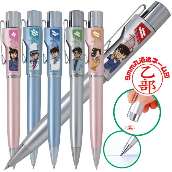 ネームペン 名探偵コナン スタンペンＧノック 2024 100万ドルの五陵星 黒ボールペン 江戸川コ...