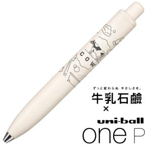 uni（三菱鉛筆） ユニボールワン3 ボールペン 3色 uni-ball one 3
