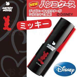 ミッキー ハンコケース シャチハタ ディズニー ...の商品画像