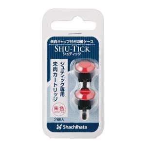 シュティック SHU-TICK 朱肉カートリッジ CPS-RC 交換用 シャチハタ シヤチハタ