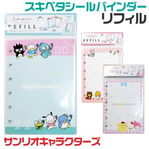 チェゴシム×サンリオキャラクターズ シールバインダー ピンク パープル