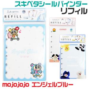 CRUX（クラックス） カワイイコレクト シール帳 サンリオキャラクター