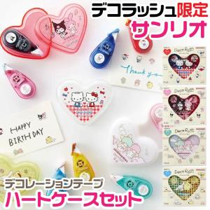 サンスター文具 ボンボンドロップシール ナルミヤキャラクターズ