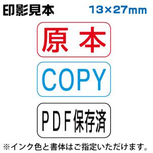 電子帳簿保存法スタンプ ビジネス用キャップレス...の詳細画像1