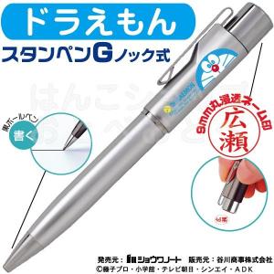 ドラえもん印鑑ボールペンの商品一覧 通販 Yahoo ショッピング