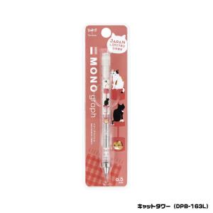 トンボ鉛筆 モノグラフ 猫柄デザイン 第3弾 ...の詳細画像2