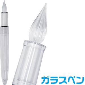 ガラスペン フォンテ Fonte つけペン 日本出版販売 日販 キャップ別売り 分離型 低価格 安い｜hanko-otobe