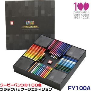 クーピーペンシル 100色 ブラックパッケージエディション サクラクレパス 100周年限定商品｜hanko-otobe