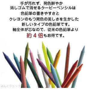 名入れ クーピーペンシル 24色 ソフトケース...の詳細画像2