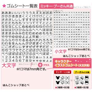 お名前スタンプ ディズニー おなまえスタンプ ...の詳細画像3