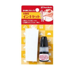 おなまえスタンプ用 交換用インキセット 『リニュ...の商品画像