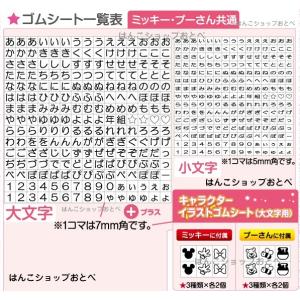 お名前スタンプ ディズニー おなまえスタンプ ...の詳細画像3