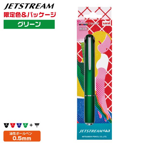 ボールペン ジェットストリーム4&amp;1 グリーン 限定色 ギフトセット23 ギフトパッケージ イラスト...