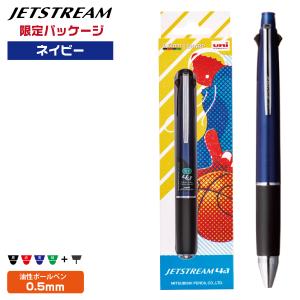 ボールペン ジェットストリーム4&1 ネイビー ギフトセット23 ギフトパッケージ イラスト 一乗ひかる 多機能ペン シャーペン シャープペンシル｜hanko-otobe