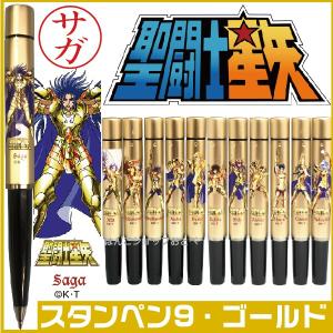 聖闘士星矢 ネームペン セイントセイヤ スタンペンGノック 谷川商事