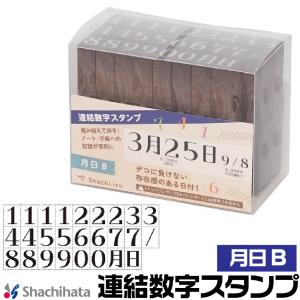 シヤチハタ（Shachihata） 連結数字スタンプ 『月日A・GRJ-1DA