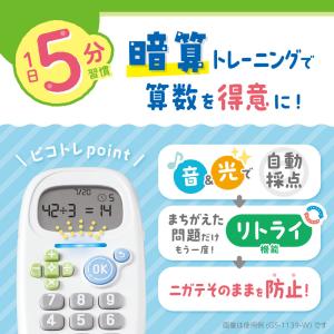 ソニック ピコトレ 暗算ドリル 四則計算用 計...の詳細画像4