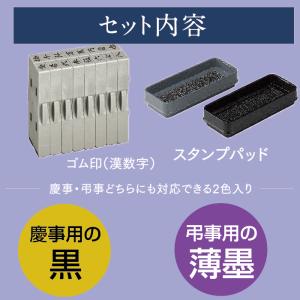慶弔金額スタンプ 『漢数字セット』 慶弔袋金額...の詳細画像2