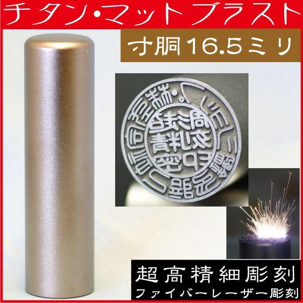 会社実印 印鑑 法人印鑑 寸胴 16.5mm はんこ ハンコ 実印 会社印鑑 個人事業主 判子 作成...