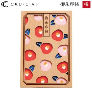 御朱印帳 椿 つばき 木製 H200061CA クルーシャル B6変型判 120×180mm 36ページ 高級 スタンプ帳 アルバム帳
